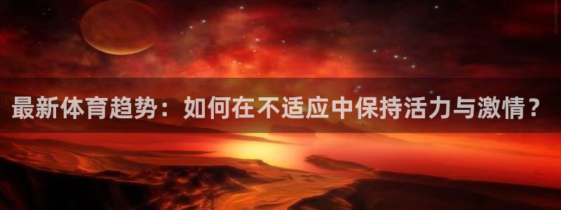 风速体育app下载安装最新版本